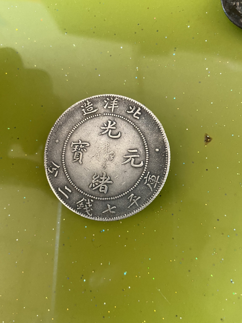 古玩錢幣清代方孔錢兩枚拍賣，當前價格1800元