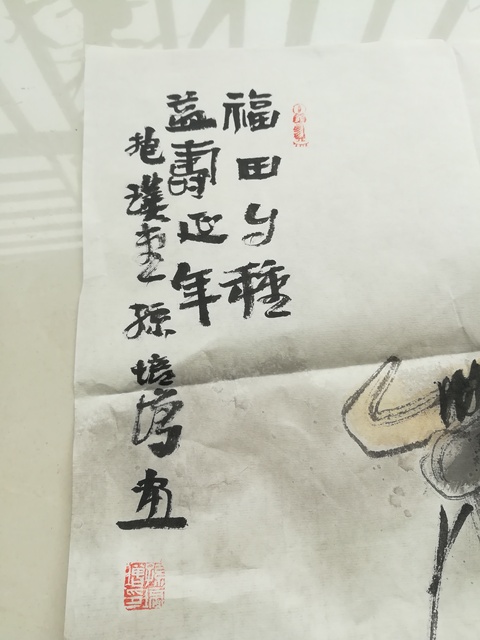 古玩字畫虧本處理平臺已保真中國美術家協會孫培增《人物耕牛》拍賣,當前價格6500元