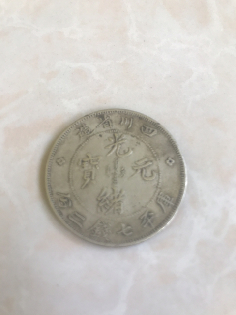 古玩錢幣銀元拍賣，當(dāng)前價格8800元