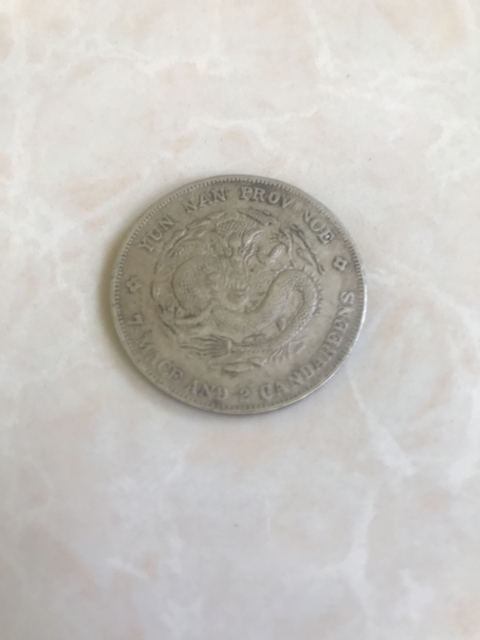 古玩錢幣銀元拍賣，當(dāng)前價格8800元