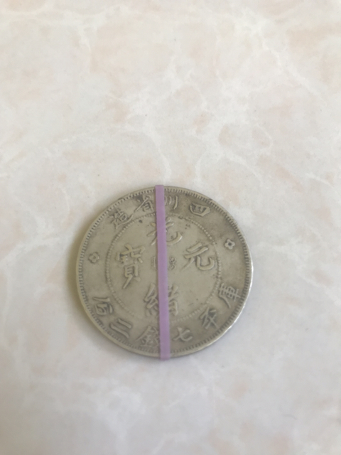 古玩錢幣銀元拍賣，當(dāng)前價格8800元