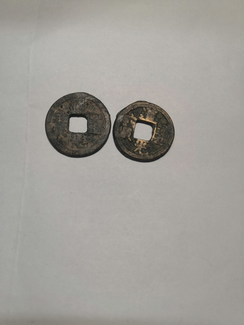 古玩錢幣道光通寶寶泉局拍賣，當前價格8800元