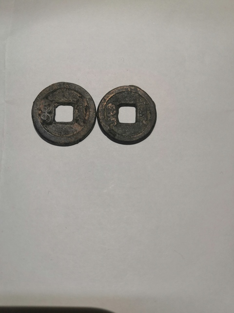 古玩錢幣道光通寶寶泉局拍賣，當前價格8800元