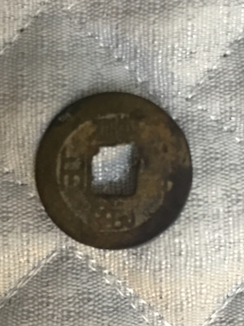 古玩錢幣雍正通寶私鑄拍賣，當(dāng)前價格320元