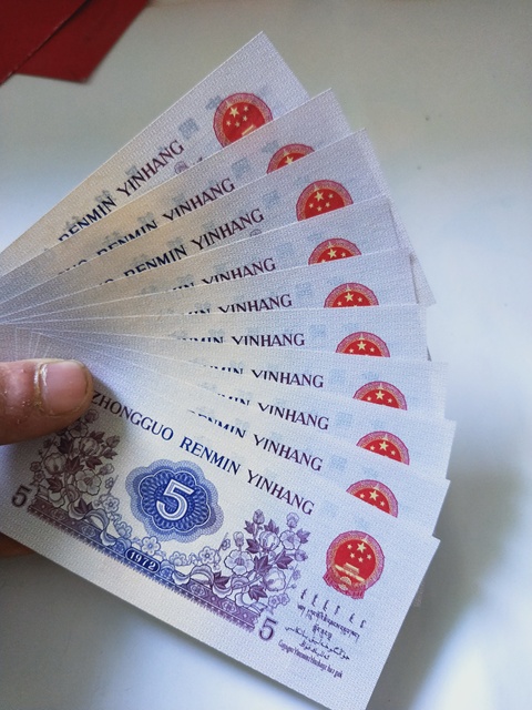 古玩錢幣第三套人民幣紡織水印伍角拍賣，當(dāng)前價(jià)格1186元
