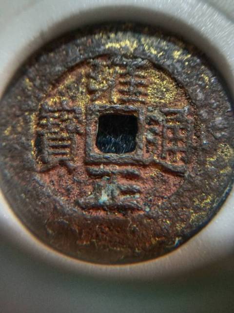 古玩錢幣雍正通寶寶川局拍賣，當前價格6800元