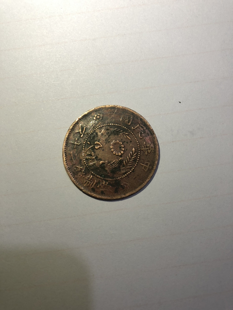 古玩錢幣民國河南省造雙旗銅圓拍賣，當前價格9500元