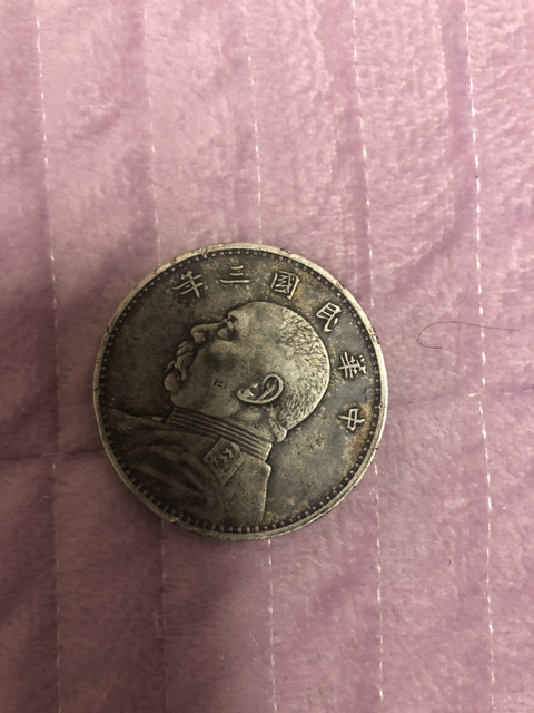 古玩錢(qián)幣大頭拍賣(mài)，當(dāng)前價(jià)格7400元