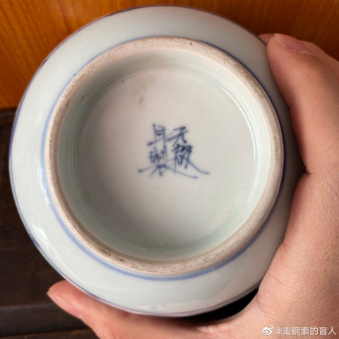 古玩陶瓷青花人物紋碗拍賣，當前價格2200元