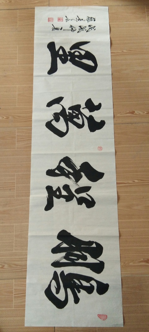 古玩字畫張景會 《書法》拍賣，當前價格680元