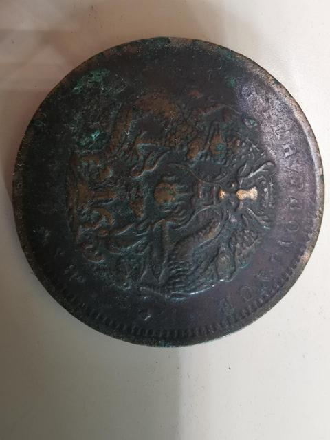 古玩錢幣銅圓拍賣，當前價格8200元