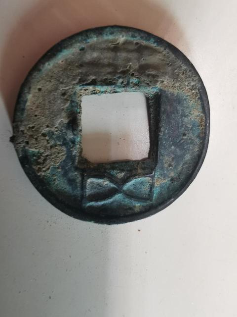 古玩錢幣銅圓拍賣，當前價格8200元