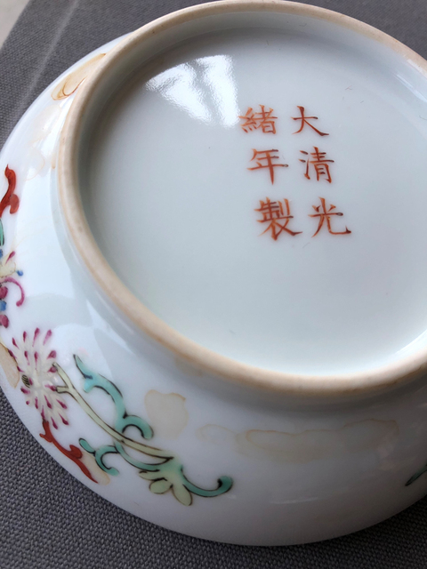 古玩陶瓷清光緒黃地洋彩花卉紋碟拍賣，當前價格14600元