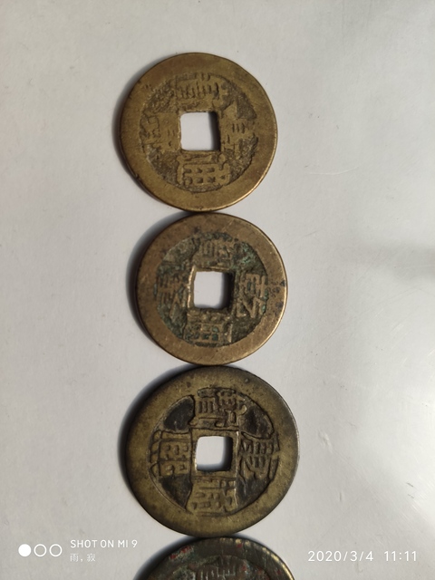 古玩錢幣清錢一組拍賣，當前價格5600元