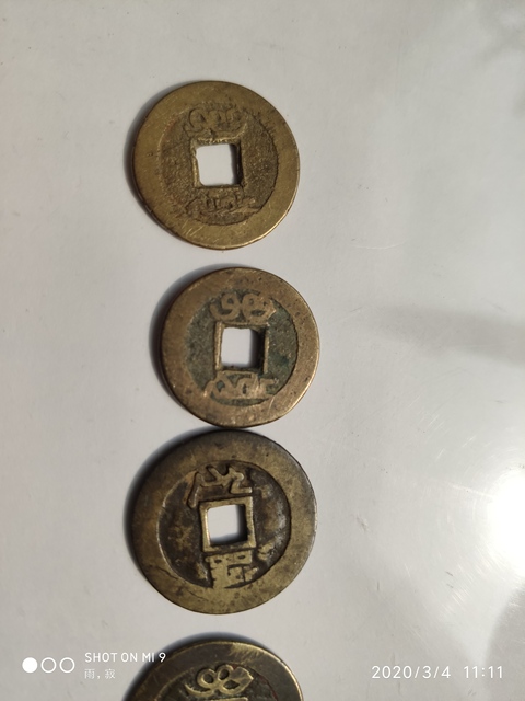 古玩錢幣清錢一組拍賣，當前價格5600元