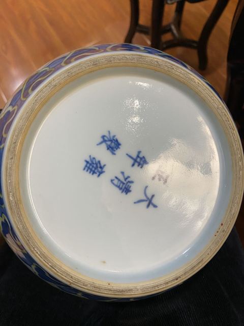 古玩陶瓷斗彩纏枝花卉八寶紋罐拍賣，當前價格11850元