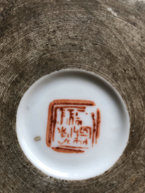 古玩陶瓷礬紅太師少師紋帽筒拍賣，當前價格11680元