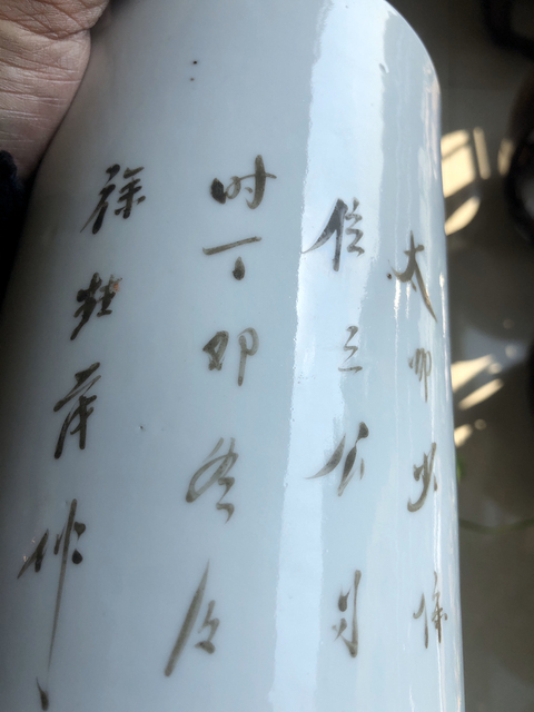 古玩陶瓷礬紅太師少師紋帽筒拍賣，當前價格11680元