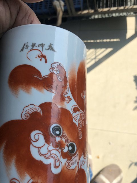 古玩陶瓷礬紅太師少師紋帽筒拍賣，當前價格11680元