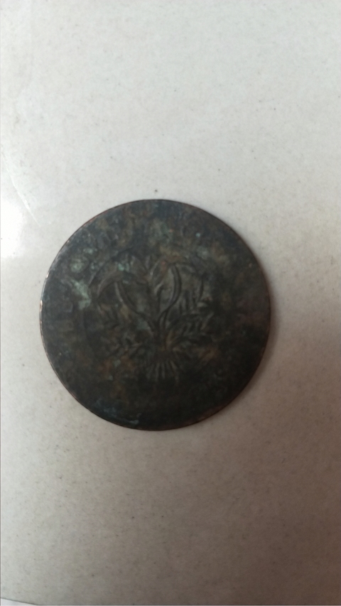 古玩錢幣銅元拍賣，當(dāng)前價(jià)格9580元