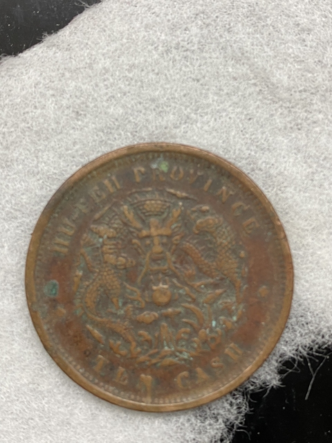 古玩錢幣清代銅元兩枚拍賣，當前價格9138元