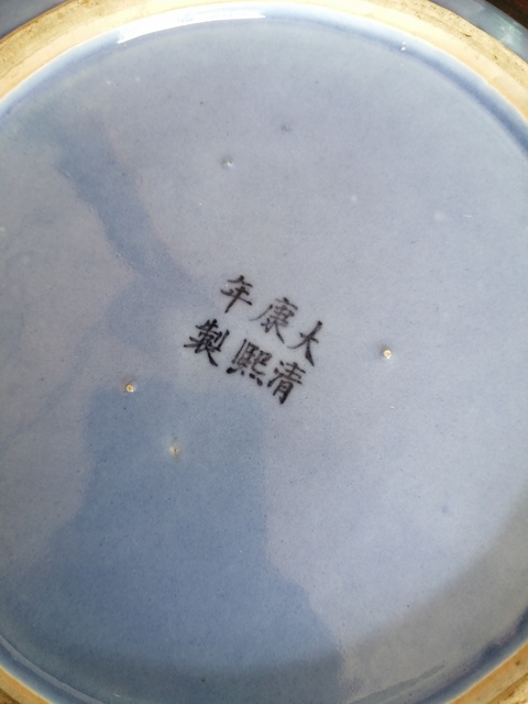 古玩陶瓷清光緒天藍釉筆洗拍賣，當前價格7500元