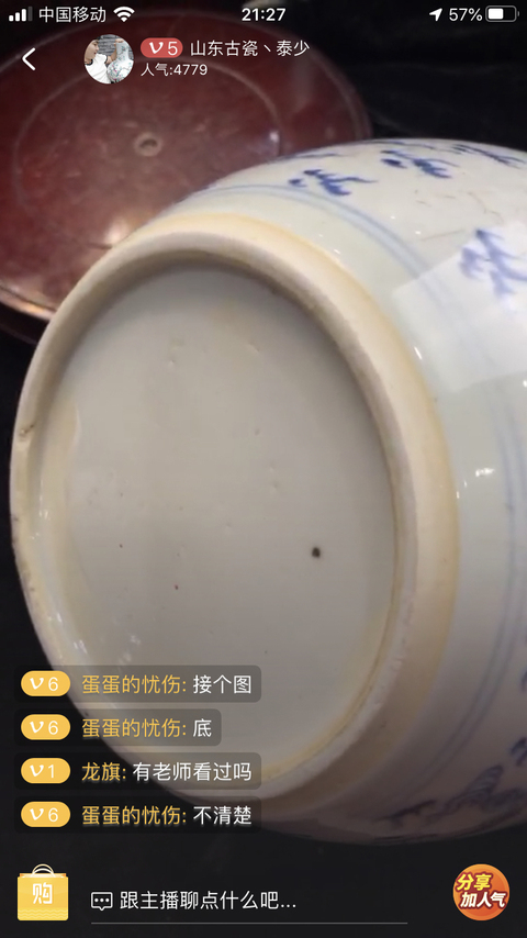 古玩陶瓷白釉瓶拍賣，當前價格11600元