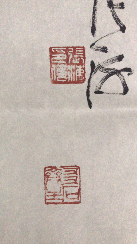 古玩字畫張海款書法拍賣，當前價格4000元