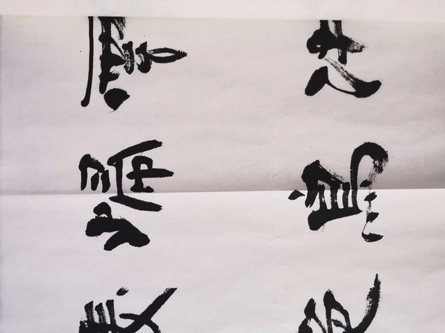 古玩字畫張海款書法拍賣，當前價格4000元