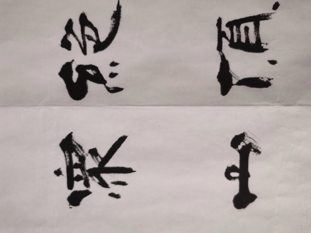 古玩字畫張海款書法拍賣，當前價格4000元