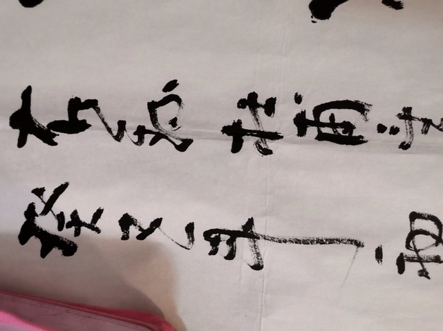 古玩字畫張海款書法拍賣，當前價格4000元