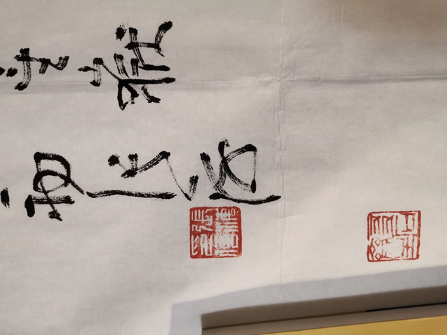 古玩字畫張海款書法拍賣，當前價格4000元