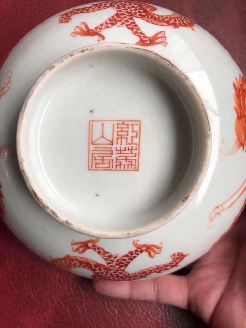 古玩陶瓷礬紅彩龍鳳紋碗拍賣，當前價格7600元