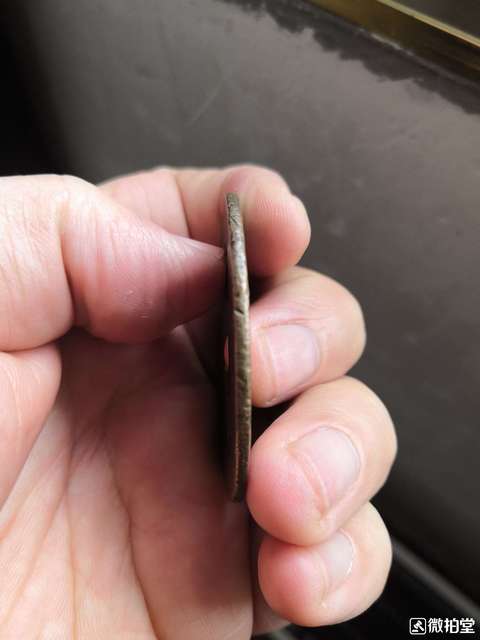 古玩錢幣永歷通寶壹分大樣版拍賣，當前價格5680元