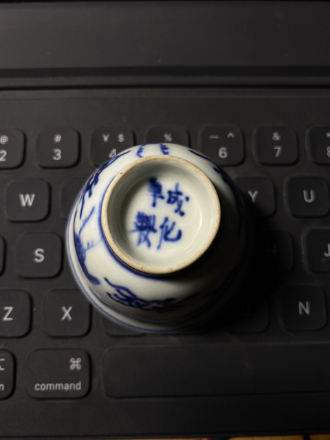 古玩陶瓷青花云鶴紋杯拍賣，當(dāng)前價格5800元