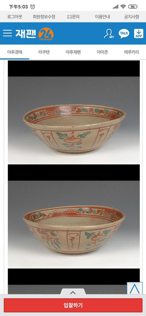 古玩陶瓷五彩盤(pán)拍賣(mài)，當(dāng)前價(jià)格5800元