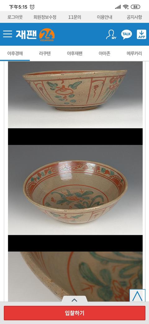 古玩陶瓷五彩盤(pán)拍賣(mài)，當(dāng)前價(jià)格5800元