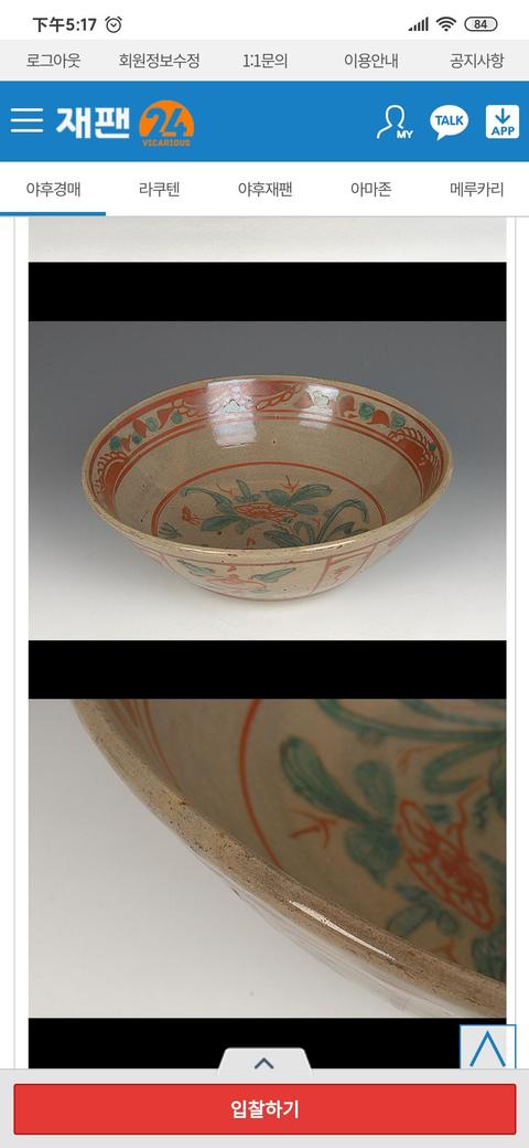 古玩陶瓷五彩盤(pán)拍賣(mài)，當(dāng)前價(jià)格5800元