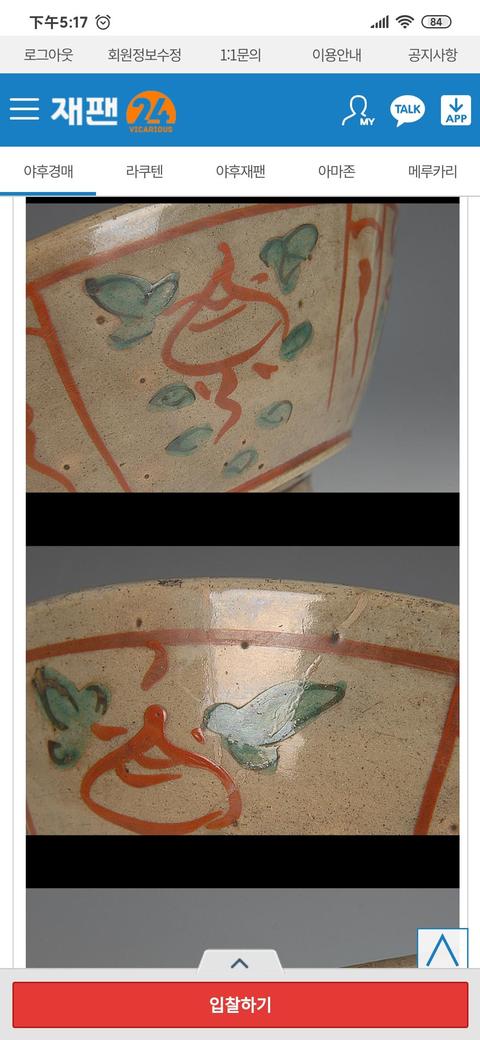 古玩陶瓷五彩盤(pán)拍賣(mài)，當(dāng)前價(jià)格5800元