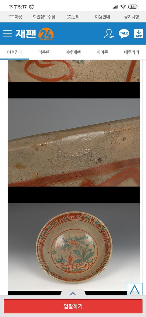 古玩陶瓷五彩盤(pán)拍賣(mài)，當(dāng)前價(jià)格5800元