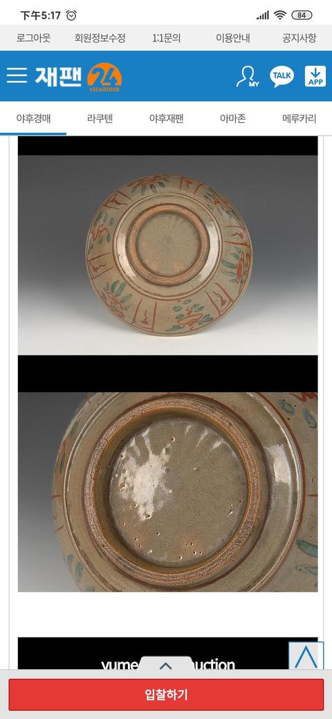 古玩陶瓷五彩盤(pán)拍賣(mài)，當(dāng)前價(jià)格5800元