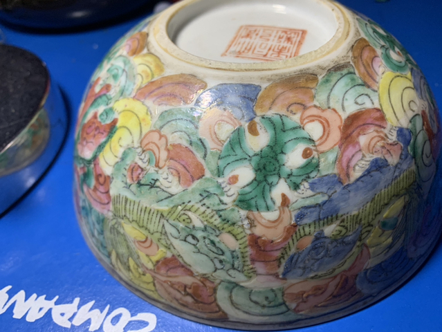 古玩陶瓷清光緒粉彩太師少師紋碗拍賣，當前價格1800元