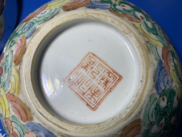 古玩陶瓷清光緒粉彩太師少師紋碗拍賣，當前價格1800元