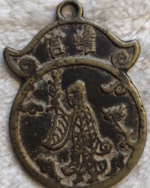 古玩錢幣天府蟾宮掛花拍賣，當前價格2200元