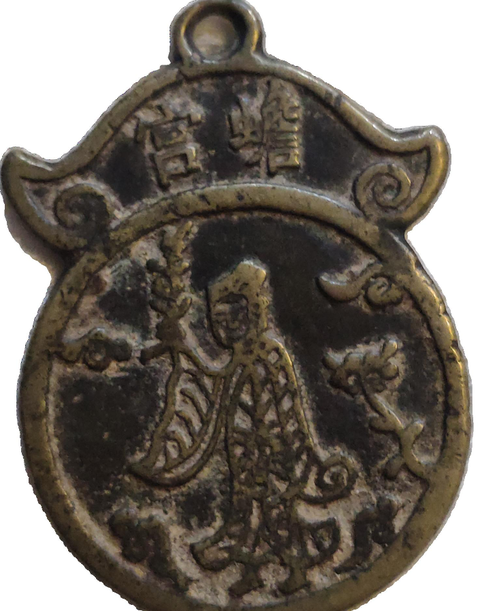 古玩錢幣天府蟾宮掛花拍賣，當前價格2200元