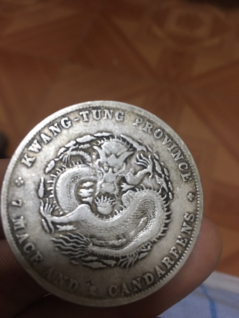 古玩錢幣廣東省造光緒元寶拍賣，當前價格11800元