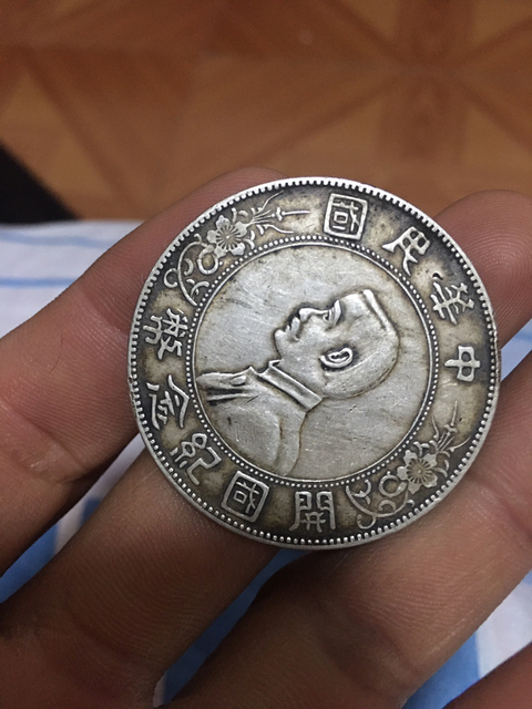 古玩錢幣廣東省造光緒元寶拍賣，當前價格11800元