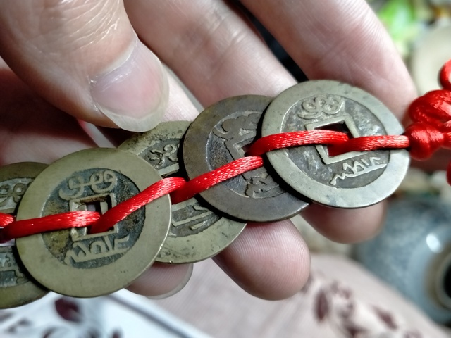 古玩錢幣清代五帝錢一套拍賣，當(dāng)前價格10800元