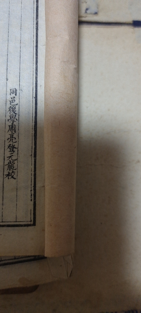 古玩字畫古籍善本 《增補壽世保元》拍賣，當前價格7580元