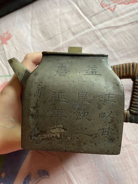 古玩雜項錫壺拍賣，當前價格10000元